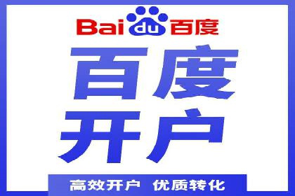 案例解析：如何用百度推广精准获客